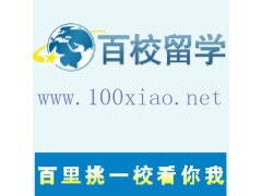 天津百校國際商務(wù) 專業(yè)旅游簽證服務(wù)，開啟全球旅行新篇章