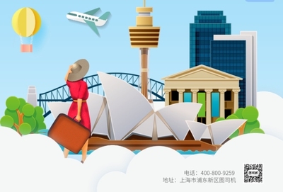 剪紙藝術，與世界相遇——出境旅行廣告海報